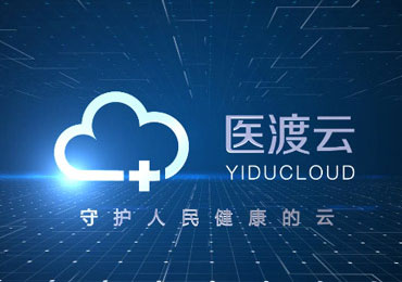 《醫渡云》產品推廣視頻宣傳片